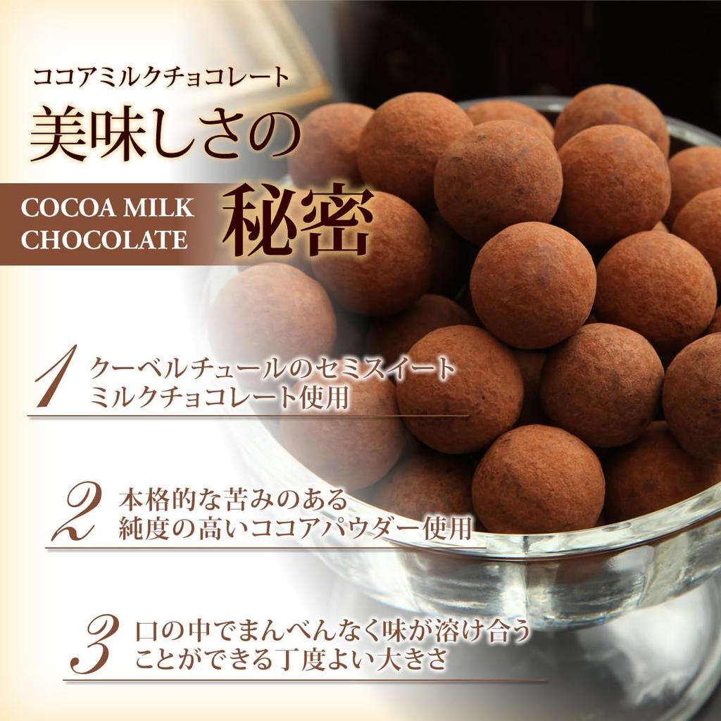 Salon De Royale Cocoa Milk Chocolate Bag 24th National Confectionery Exposition Gold Prize Winner
