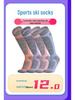 Thickened Terry Bottom Ski Socks - Sweat-Absorbent, Warm Outdoor Sports Socks for Mountaineering