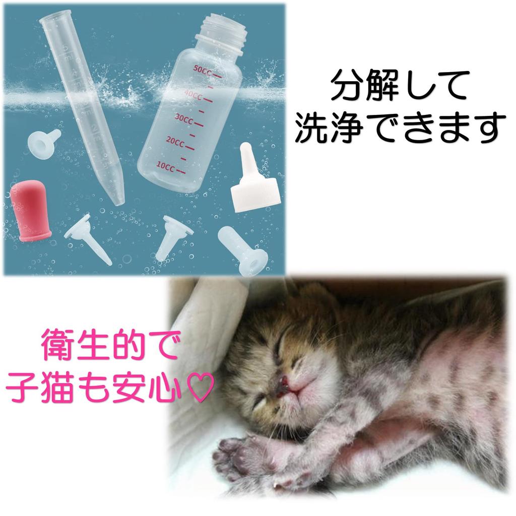NOELAMOUR Kitten Feeding Small Animal Feeding Feeding Set of Small Animal Feeding For For Puppies Bottle, Bottle, Bottle, Pet, 2, Nipple, Supplies,