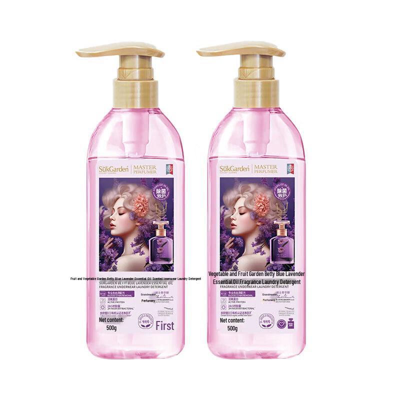 Veggie Garden Lavender Scent Underwear Laundry Detergent