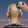 MGC ShareFunN Skinhead Shaver Japanese Instruction Manual Included Adjustment 6D Skinhead Shaver Magnetic Detachable Head IPX7 Resistant Wet Dry Use