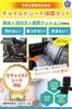 SKRDRIVE Child Seat Protector Mat and Supervised by Used Car Resale Easy Compatible with All ISOFIX Vehicles cm-2 [Extra Thick, Waterproof,