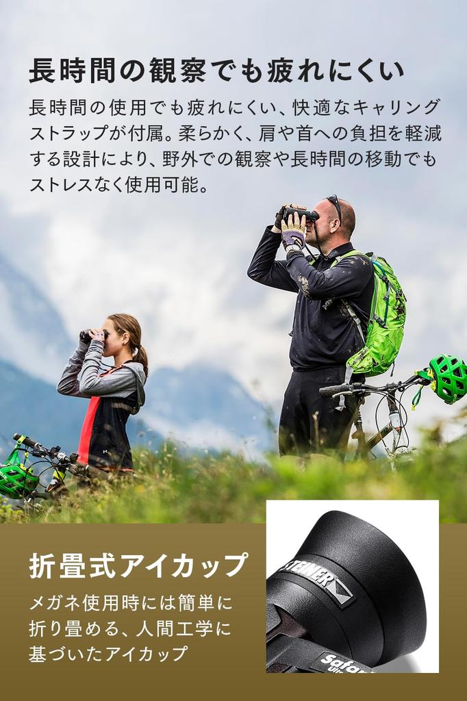 Steiner Safari UltraSharp 8x22 Binoculars with NBR Long Life Rubber Waterproof to Wide Field of Perfect for and Observation Armor, 1m, Anti-Fog,