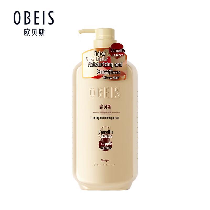 

O Bass Camellia Essential Oil Nourishing Shampoo