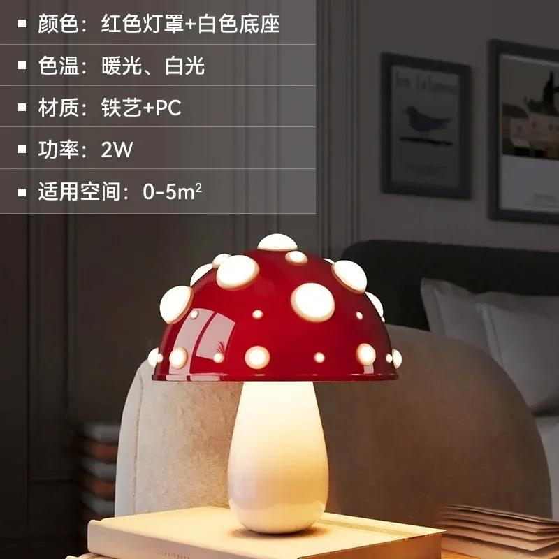 Amanita Mushroom Lamp with LED Tricolored Bulb AC or USB Warm Light Biomimetic Fly Agaric Desk Light for LivingroomBedside Hotel