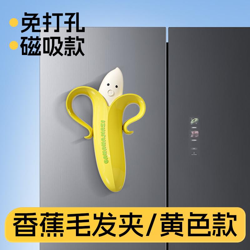 Cute banana hair clip, bathroom hair cleaning clip, bathroom household shovel cleaning tool, multifunctional dirt clip