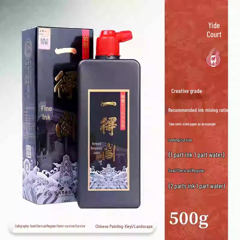 Authentic Beijing Yidege Ink for Calligraphy & Chinese Painting, 250g/500g