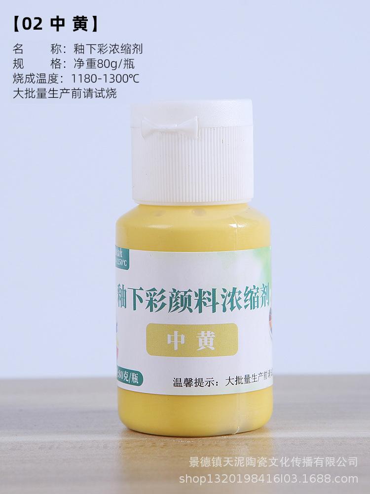 80g Ceramic Underglaze Color Pigment Medium Temperature 1180-1250°C Ceramics DIY Painting Pigment Concentrate 24 Colors