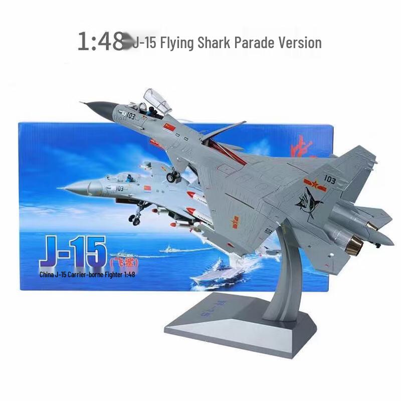 SPSR 1:48 J-15 Fighter Jet Alloy Model
