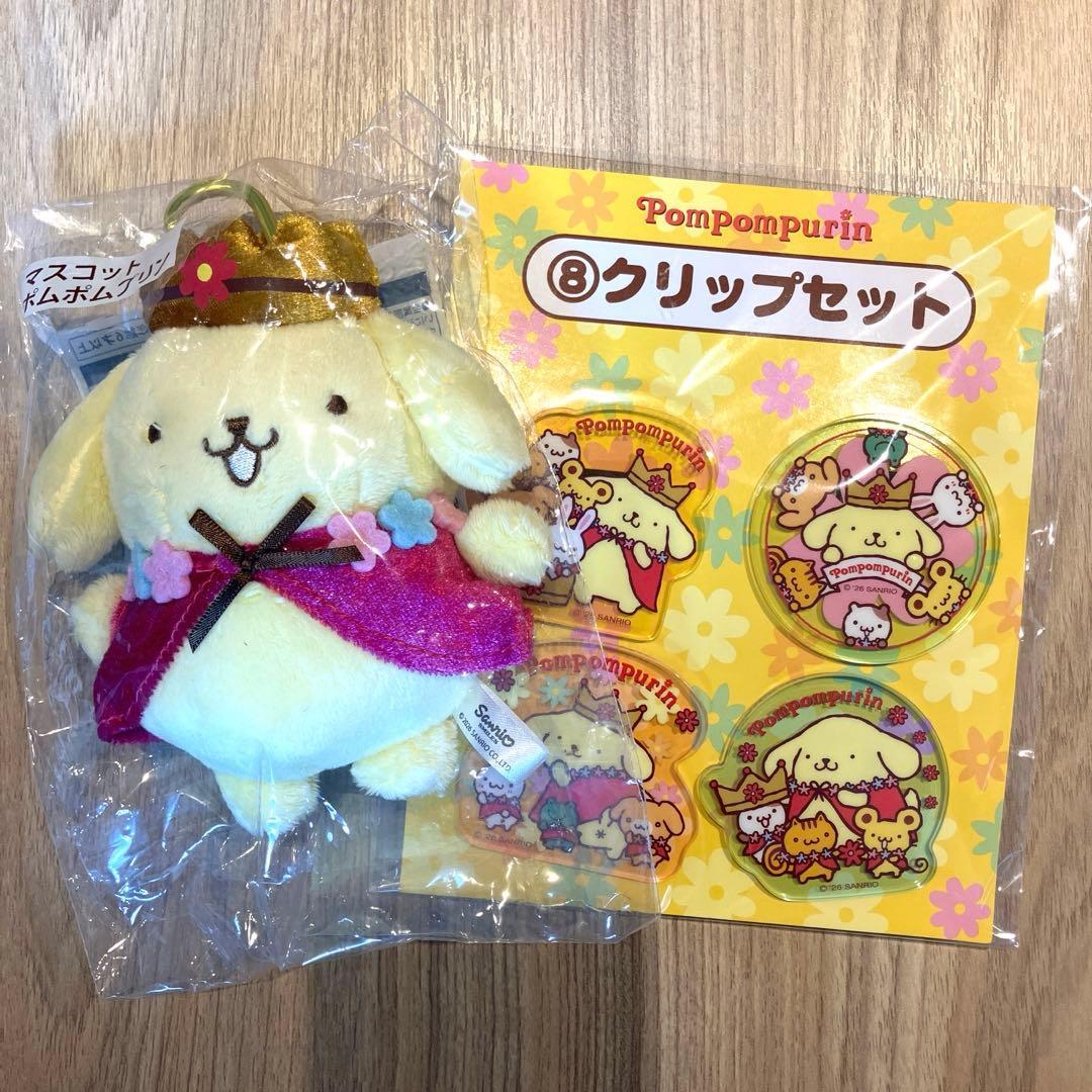 Sanrio Lottery Pompompurin Mascot Clip Set