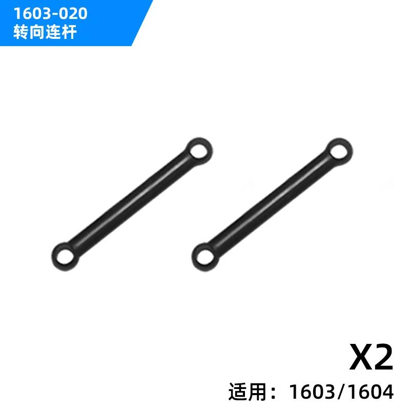 SG1603 SG1604 SG-1603 SG-1604 RC Car Spare Parts shell Differential gear Drive shaft Steering cup Swing arm pull rod tire etc. 1
