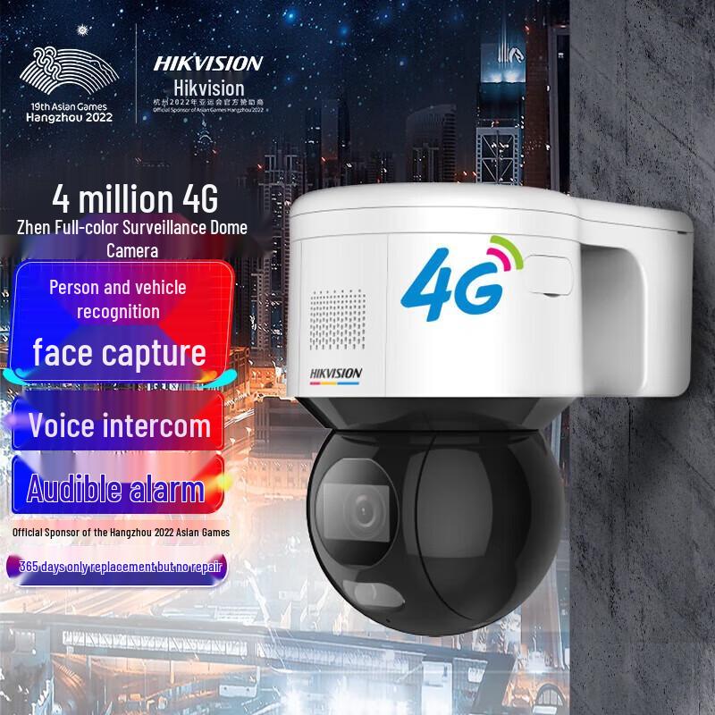 

Hikvision 4G Outdoor 4MP HD Full-Color Surveillance Camera with Face Capture