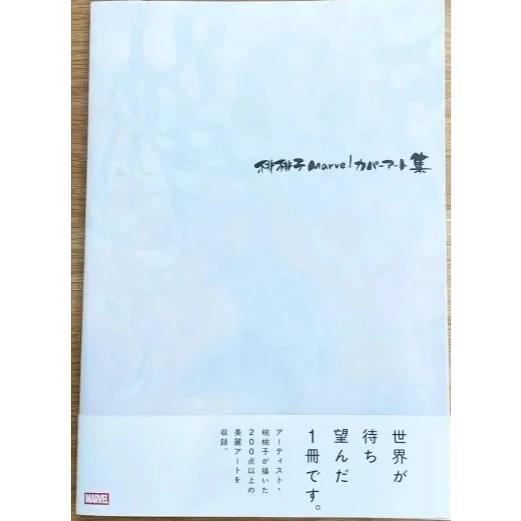 Peach Momoko MARVEL Cover Art Book Collection