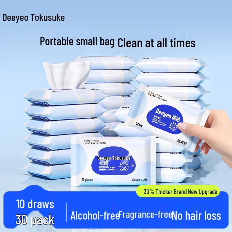 DeYou Portable Baby Hand & Mouth Wipes