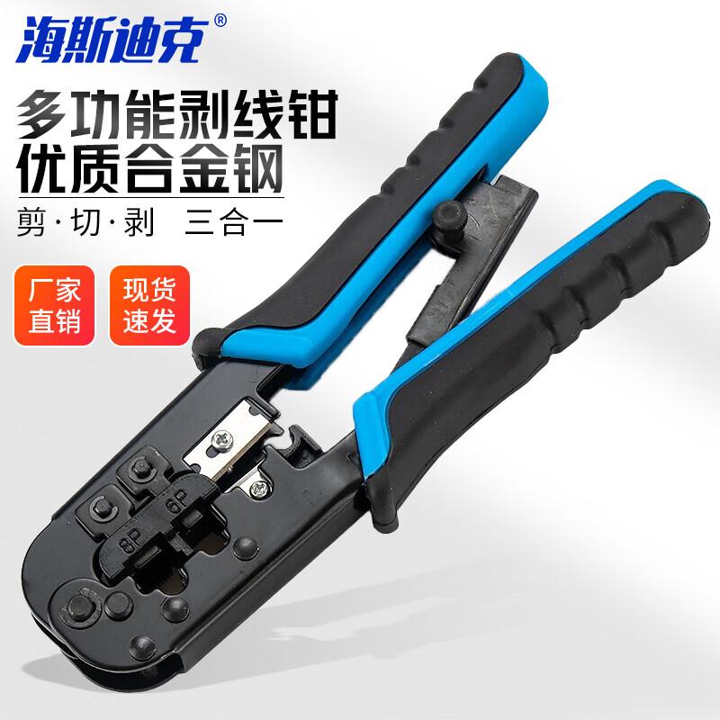 HKHE-085 Multi-Function Wire Stripper Pliers Standard
