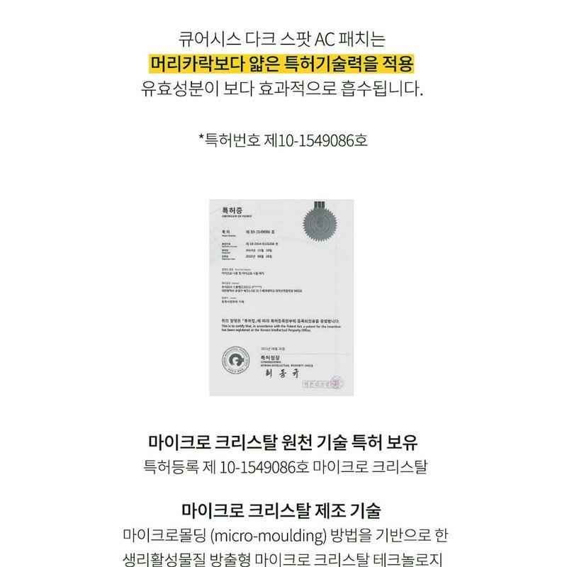 CURESYS Dark Spot AC Patch