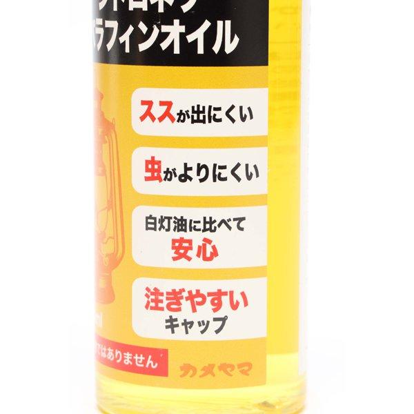     B77160010 [citronella Paraffin Oil 250ml]