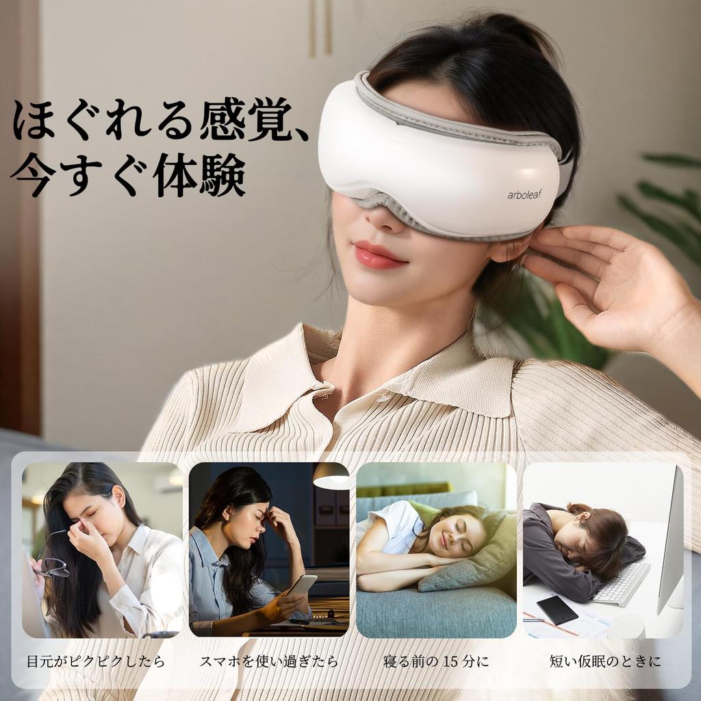 Arboleaf Eye Hot Eye Mask with Foldable Eye Eye Esthetics Air Graphene Sleep Eye Music Birthday Supported In Japan Warmer, Airbag, Ergonomic, Care,