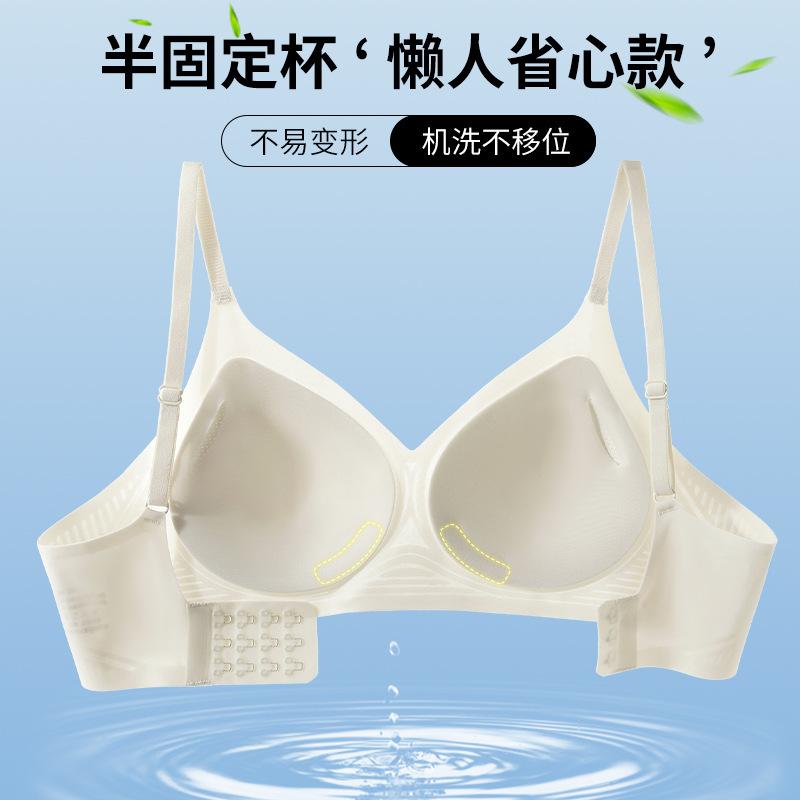 Summer Thin Soft Support Ultra-thin Ice Silk Cool Feeling Seamless Anti-sagging Bra Cover