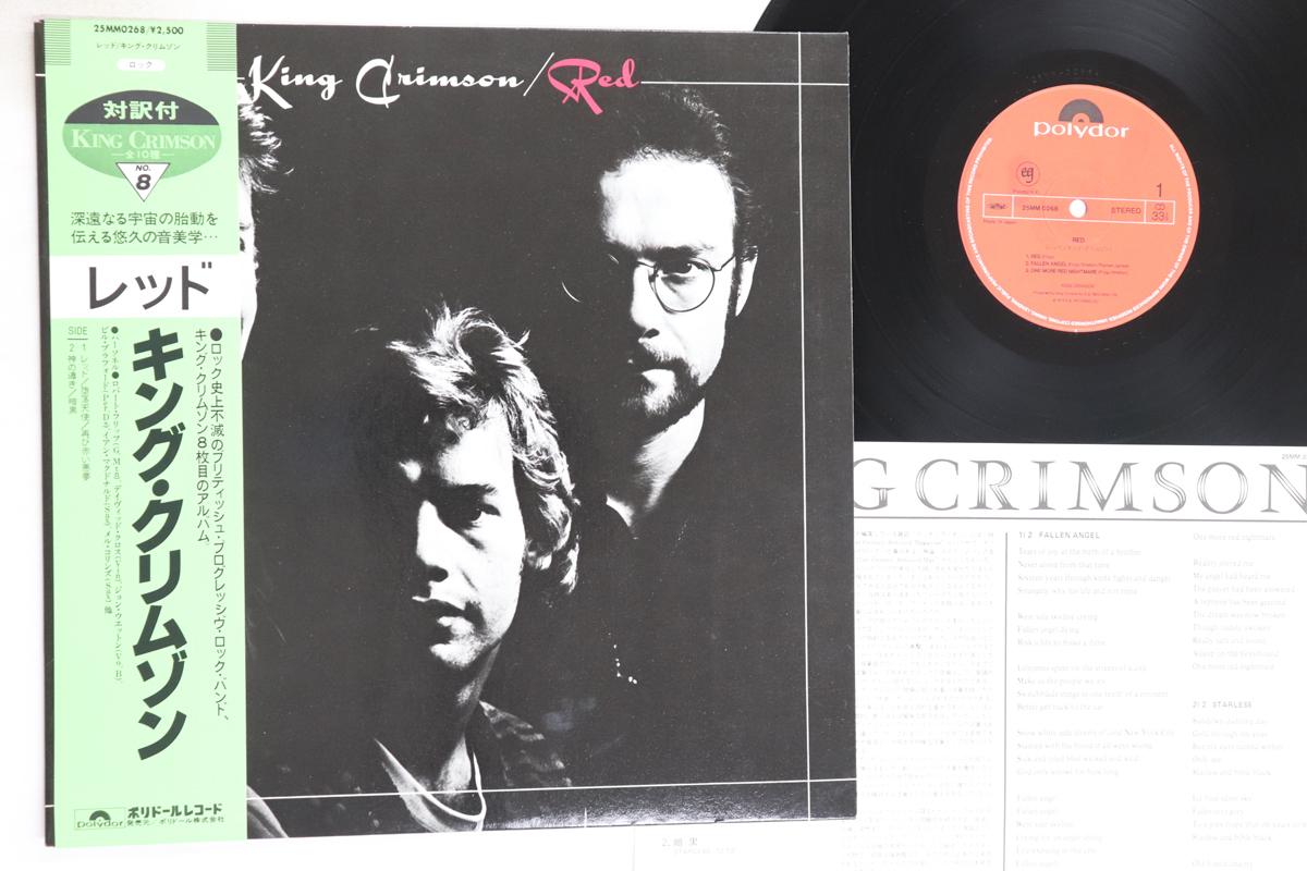 

LP Record KING CRIMSON - Red 25MM0268 POLYDOR 1983 Japan Obi Rock Used
