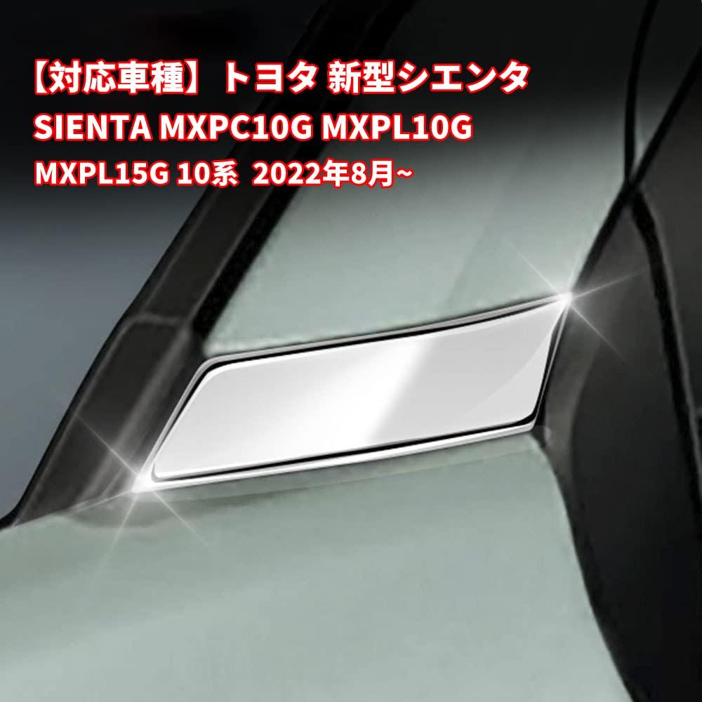 OKAYOHINN Toyota New Sienta 10 Series Special Front A Pillar Cover Garnish Front Side