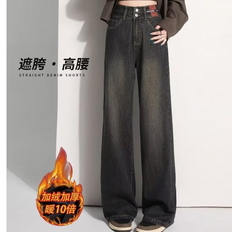 Fleece thickened retro wide-leg jeans women's trend versatile high-waisted thin narrow version design sense casual straight-leg pants