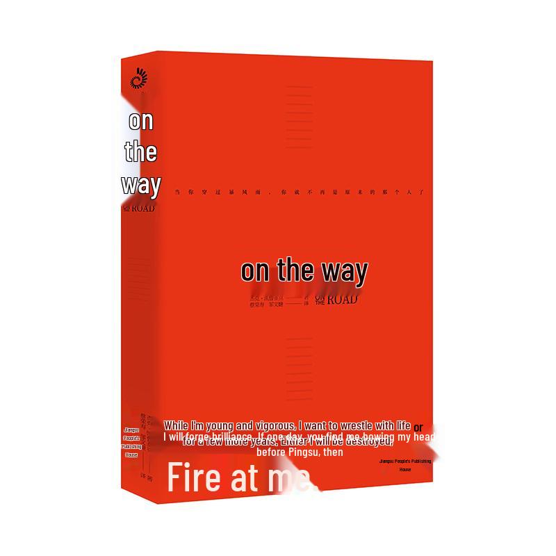 On the Road Novel