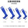 Men'S Football Socks Summer Boys Towel Bottom Stockings High Tube Socks Non-Slip Professional Sports Socks Sweat