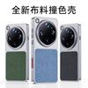 For OPPO Find X9 Ultra Case Protection Canvas Design Protector Mobile Phone Case Cover