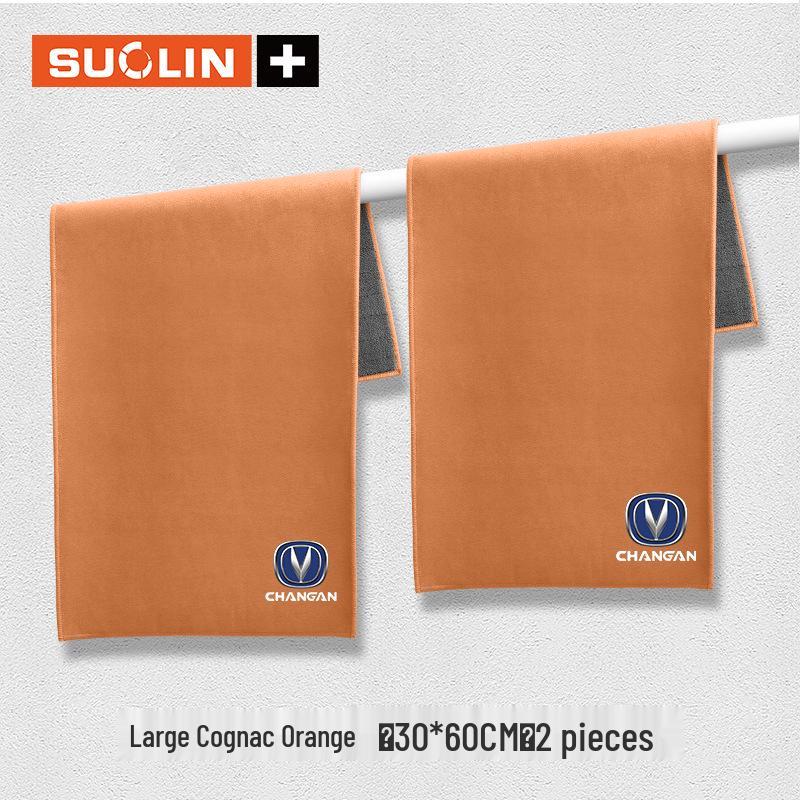 Changan Car Wiping Cloth: Compatible with UNIV, Nuomi, Yuexiang, Yidong, Ruicheng CC, and Lantuzhe models for cleaning and car maintenance.