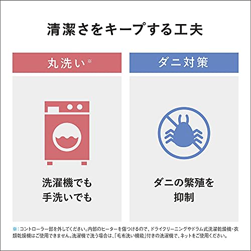 Panasonic Heating Pad, Electric Blanket, Futon Heating, Automatic Temperature Adjustment, Comfortable Sleep Heating, Equipped with Comfort Mode, Micro