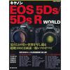 Canon EOS 5ds/5DSR WORLD - All of the transcendent 50.6 million pixel single-lens reflex cameras ...