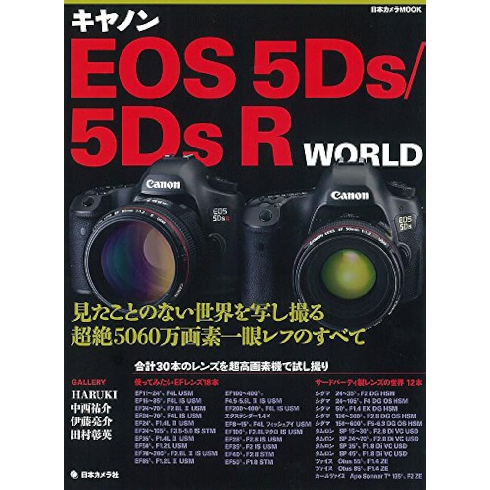 Canon EOS 5ds/5DSR WORLD - All of the transcendent 50.6 million pixel single-lens reflex cameras ...