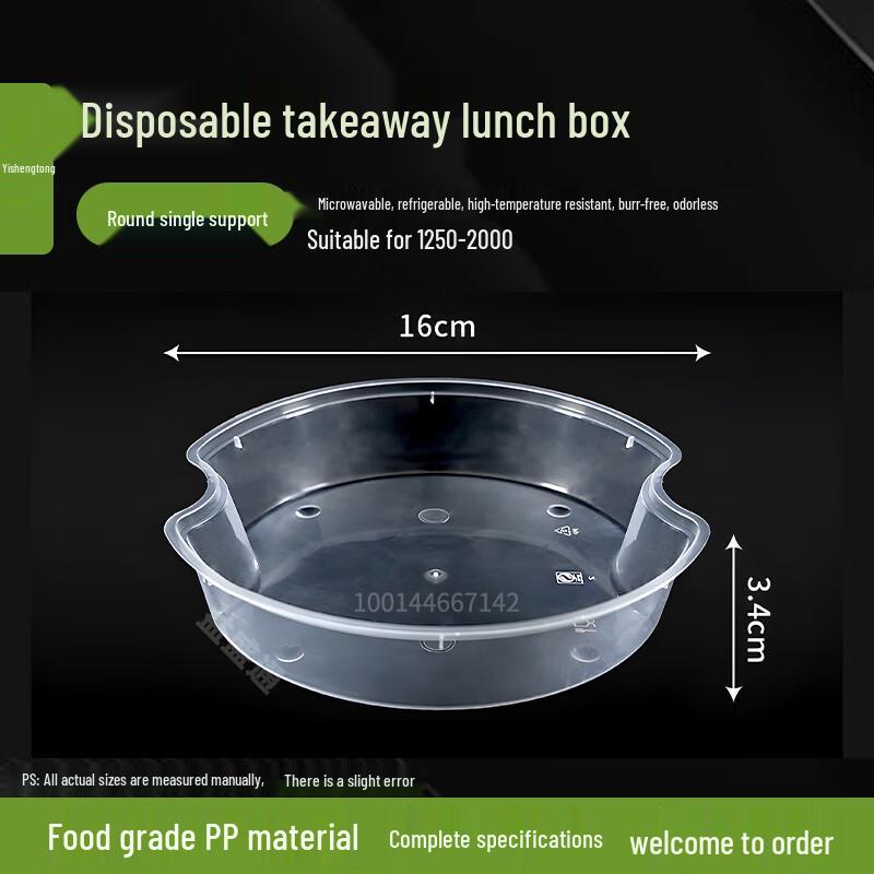 Yishengtong Disposable Round Takeaway Inner Tray