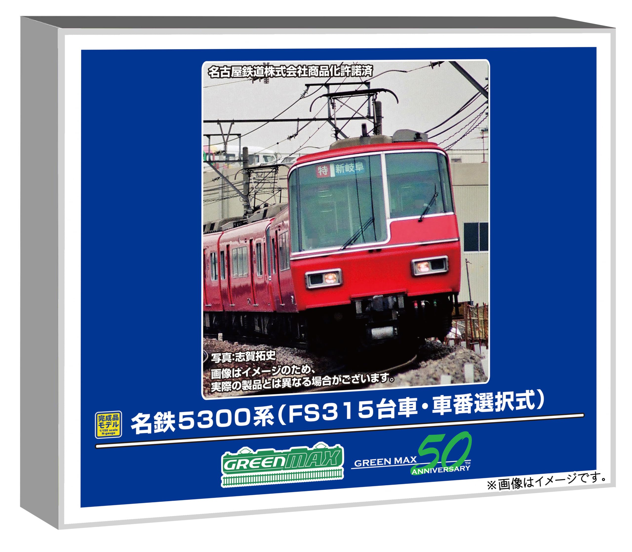 Greenmax N Gauge Meitetsu 5300 Series FS315 Car Number Basic Model 32087 Bogie/Selectable 2-Car Set, Powered, Train,