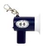 Mini Megaphone Dark Navy (53011766)