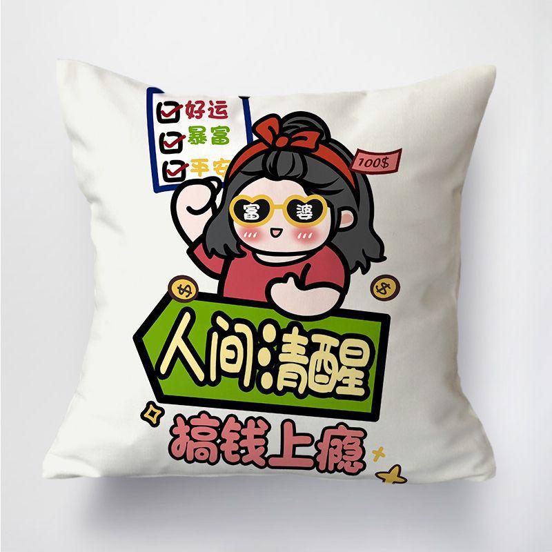 Little Rich Woman Pillow Sofa Office Lumbar Pillow Lunch Break Pillow Car Dormitory Bedroom Bedside Cushion Pillow Case