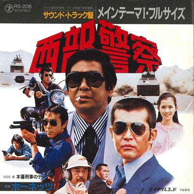 7inch Record HORNETS  Seibu Keisatsu Main Theme I Full Si RS208 TEICHIKU 1979 Japan Japanese Soundtracks Used