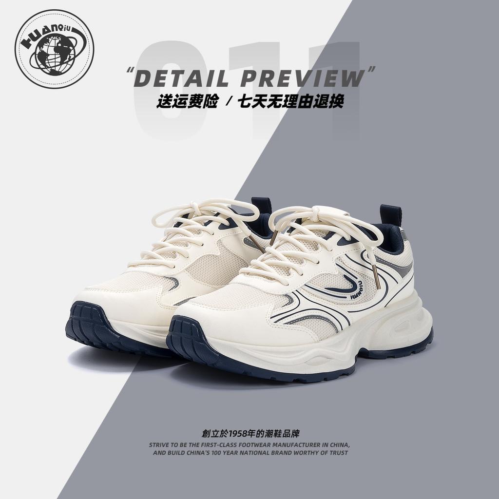 Global Trend Versatile Dad Shoes ZHQ1255 Summer Casual Platform Running Men's Shoes Mesh Breathable Sneakers