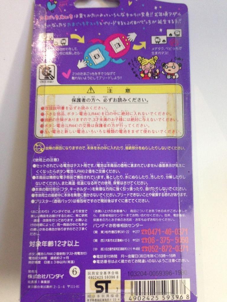 Tamagotchi Otchi