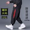 Men's Loose Casual Sports Pants