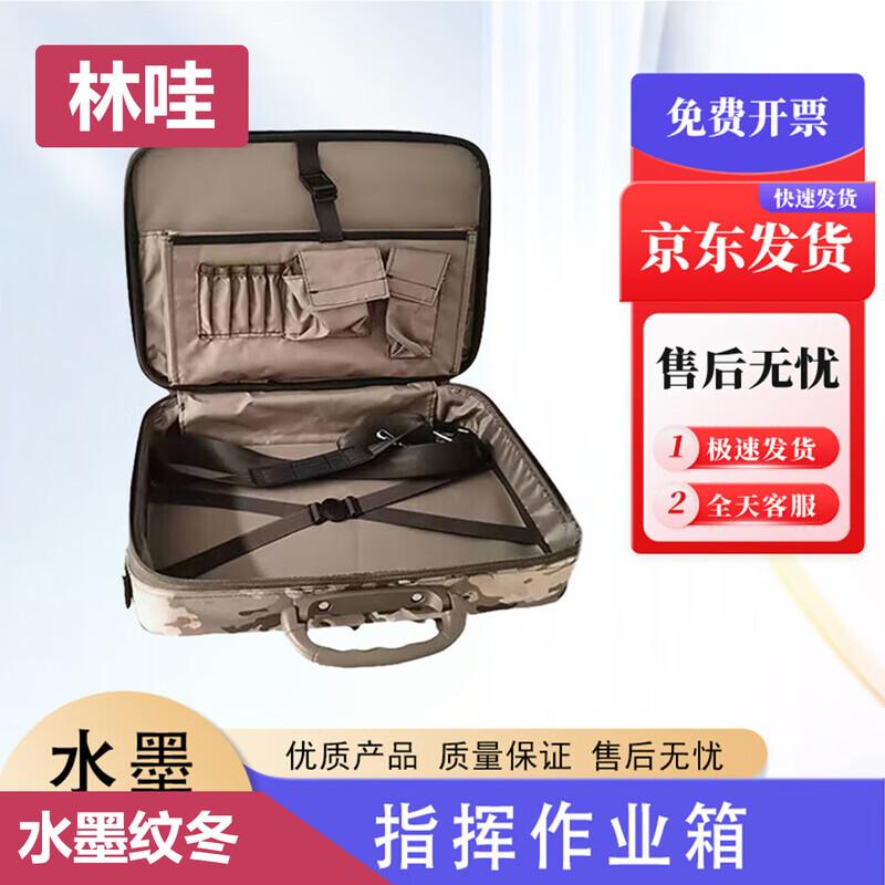 Linwa Portable Double-Layer Command Work Bag