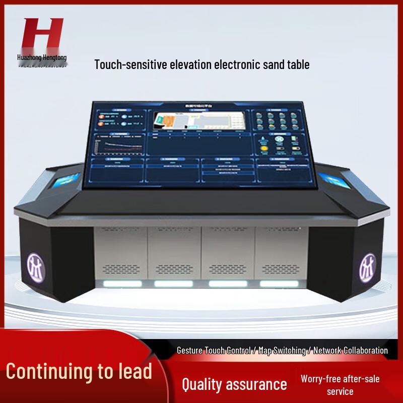 Huazhong Hengtong 3D Digital Combat Sand Table