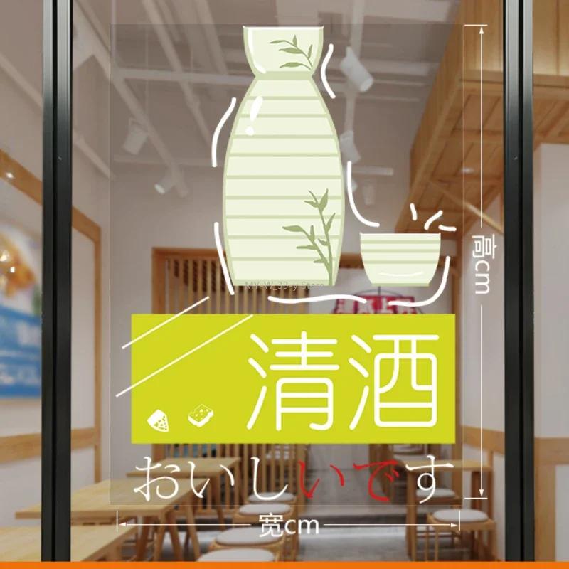 Wandaufkleber „Japanisches Restaurant“, japanisches Sushi-Restaurant, Lachs, Sashimi, Glastür, Fenster, Werbung, dekorative Aufkleber
