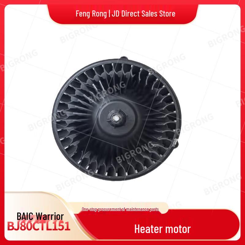 JURONG Warm Air Blower Motor Assembly