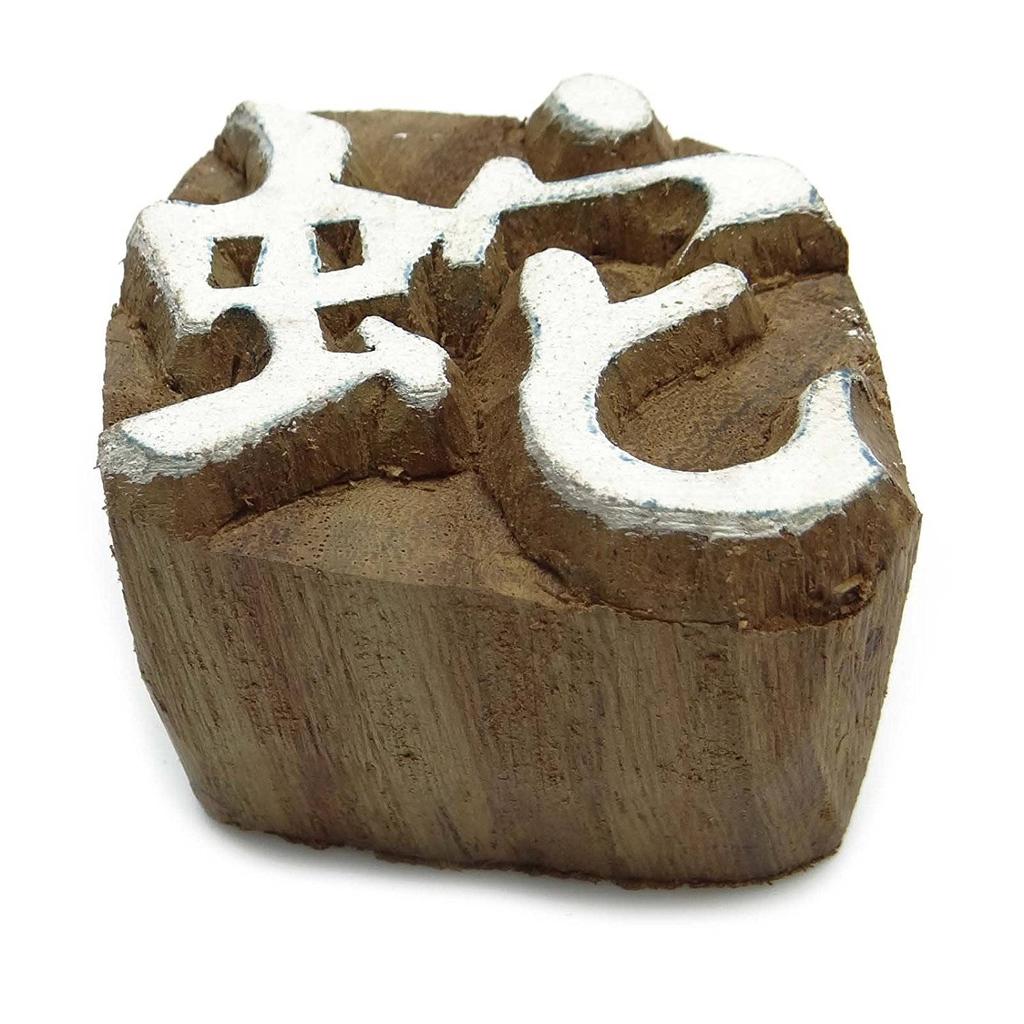 Indian Wood Stamps For Clay Handcarved Chinese Symbol Printing Block Textile
