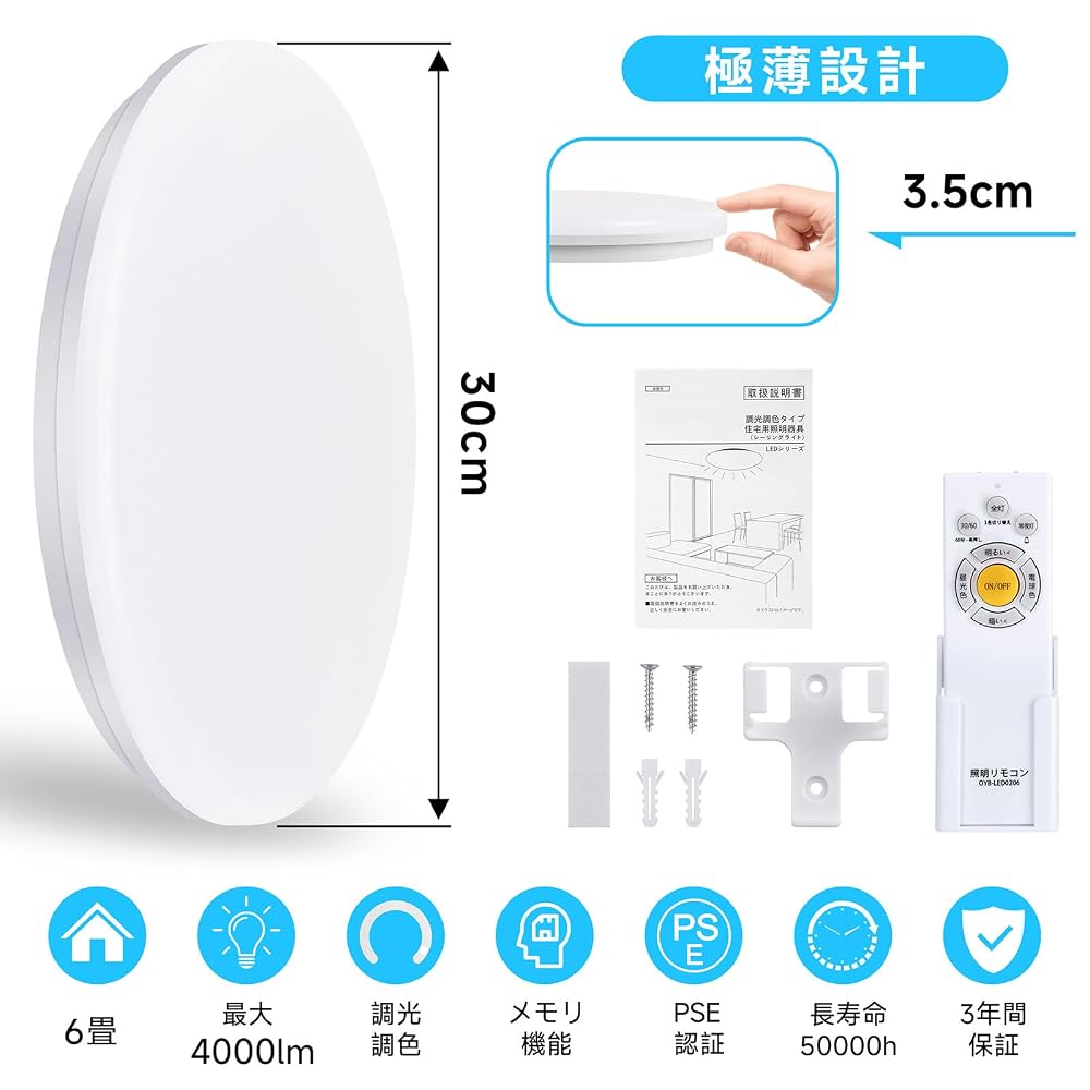 [6 Tatami Mat Room, 2 Units] LED Ceiling Lights, 6 Tatami Mat Size, 30W, 4000lm, Dimmable, Color