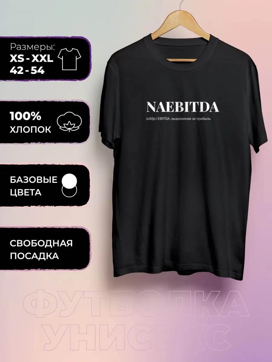 NAEBITDA Printed T-shirt M
