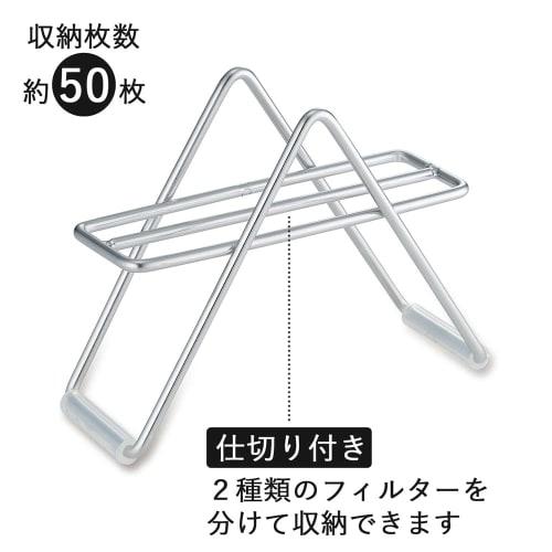 KOGU Coffee Filter Stand [Made In Japan] Stainless Steel with Dividers, Conical and Trapezoidal Shapes, Slim Design, Tabletop, Space-Saving Storage, T