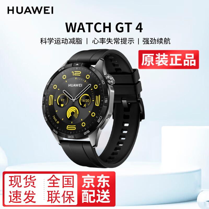 

HUAWEI WATCH GT4 46mm Smartwatch (CN version)